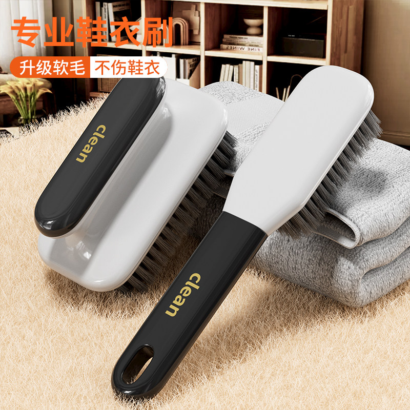 鞋刷子刷鞋神器不伤鞋衣鞋刷子