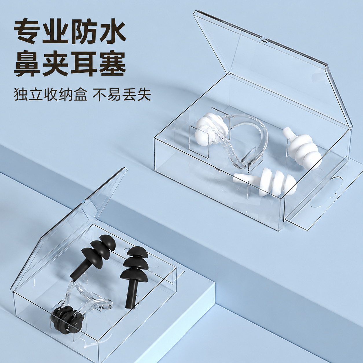 游泳耳塞防水专业游泳洗澡防进水不隔音防呛儿童潜水鼻夹神器套装