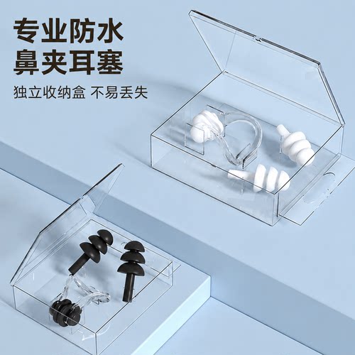 游泳鼻夹耳塞套装防呛水不脱落