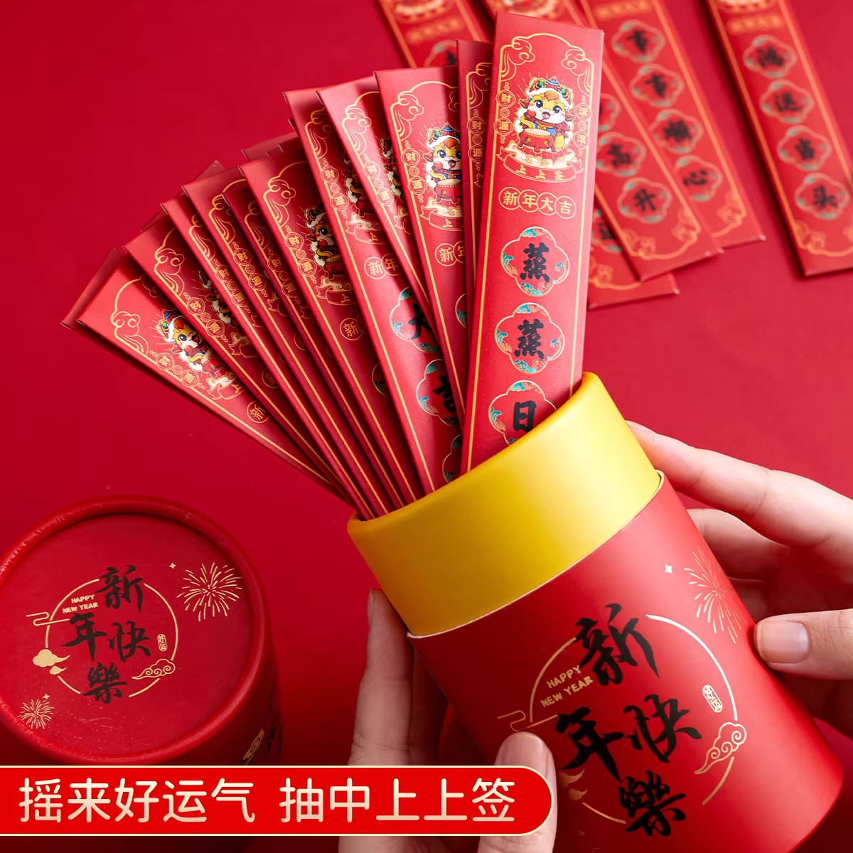 2026新款趣味抽签红包桶马年新年聚会年会盲盒筒游戏创意春节仪式,节庆用品/礼品,红包/利是封,淘宝优惠券,粉丝福利购,淘宝优惠卷