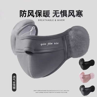 口罩冬季骑行高颜值防寒护耳