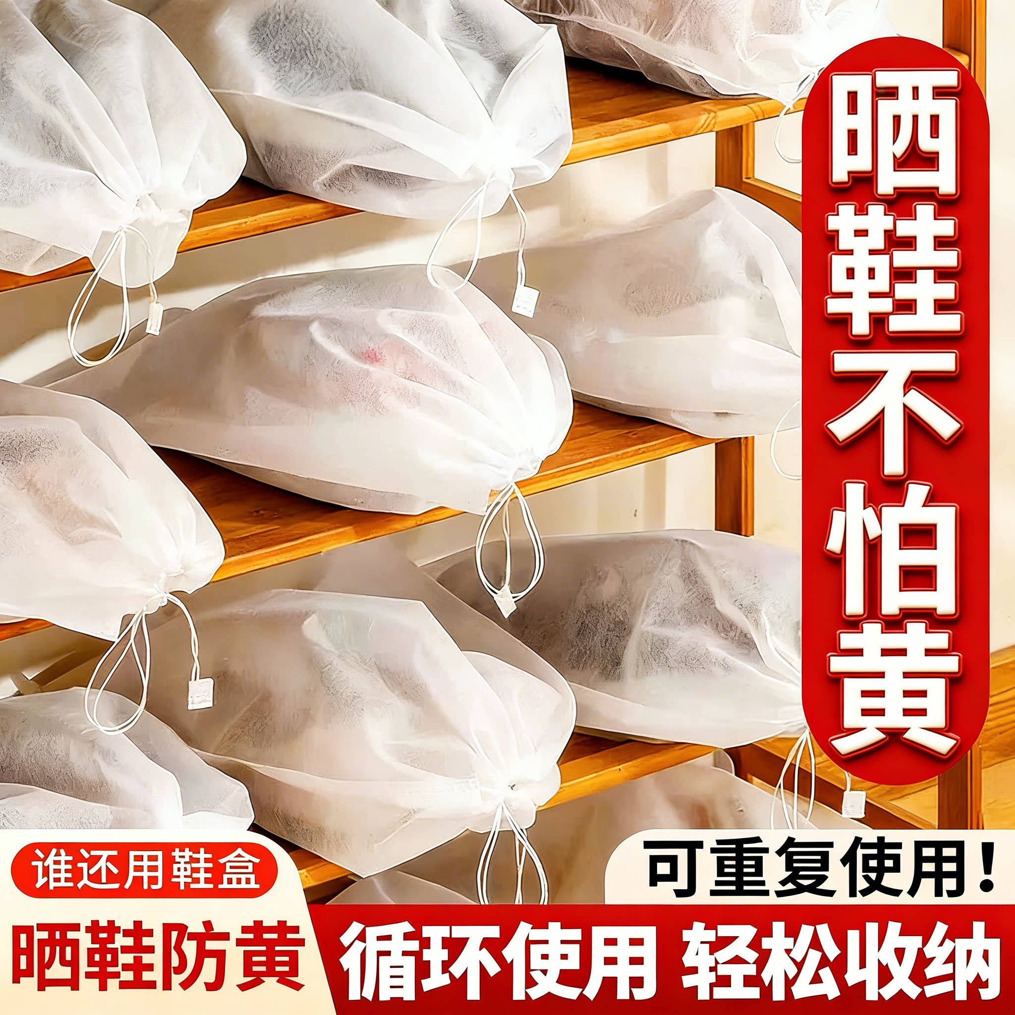 鞋子收纳袋抽绳晒晾鞋防黄尘无纺布小白鞋套防潮霉旅行袋子鞋袋罩