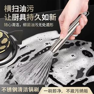 不锈钢长柄锅刷厨房专用不伤锅清洁去污神器家用可挂式加长钢丝刷