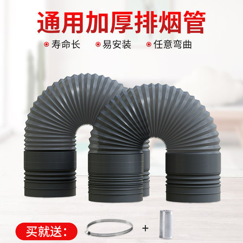 厨房加厚油烟机排烟管