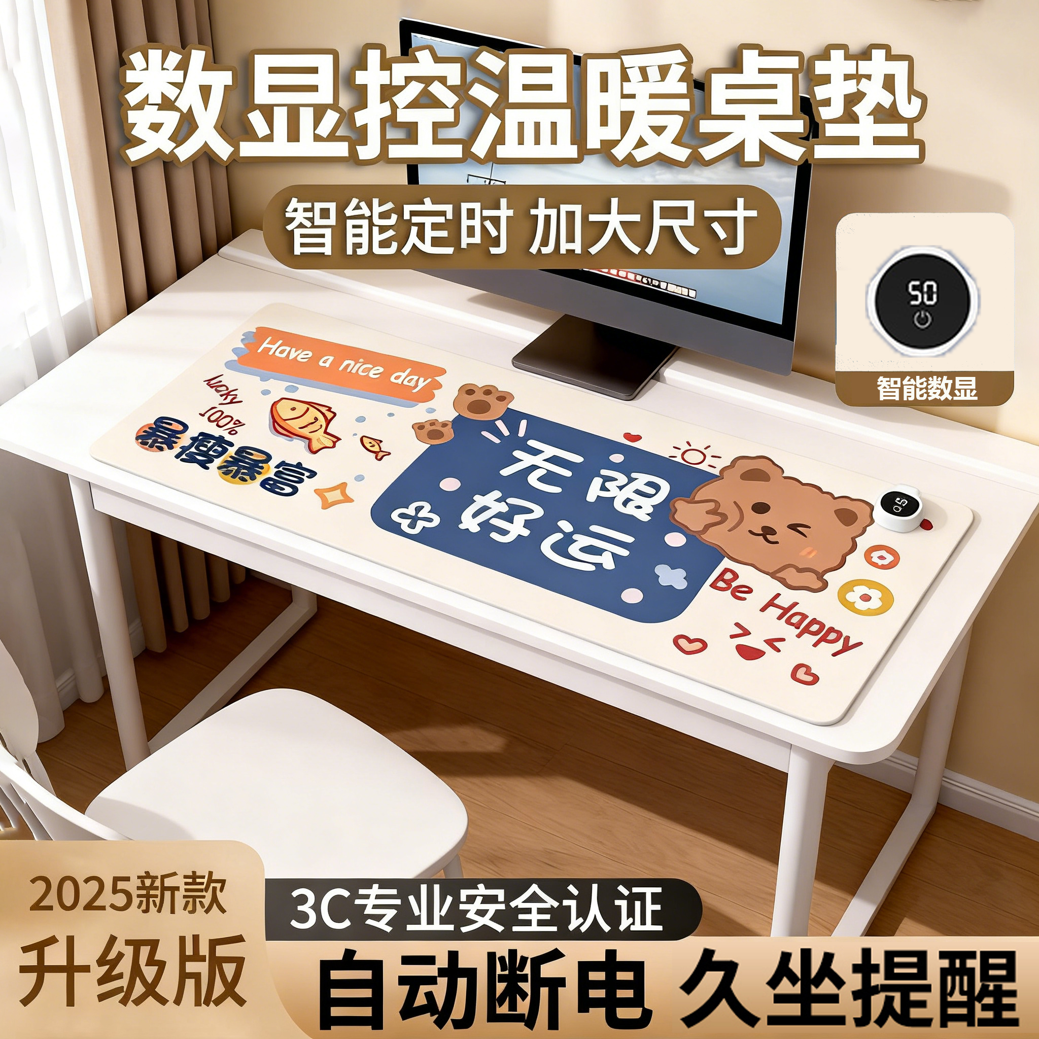 【3C认证】加热鼠标垫智能数显