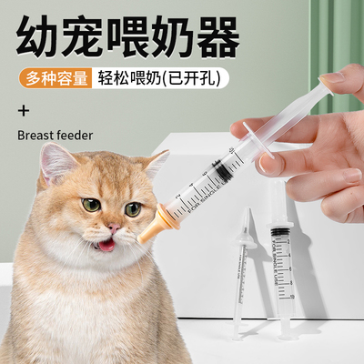 猫咪喂水器宠物喂食针筒
