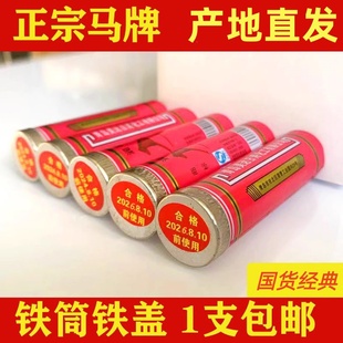 老式棒棒油擦手油口子油冬季滋润手足裂口油油棍华蒙马牌润面油