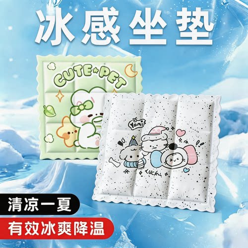 【夏季久坐必备！】免注水冰垫