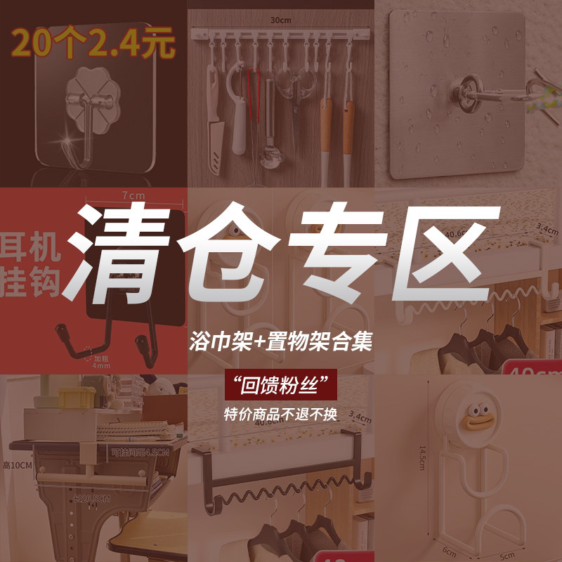 【五折捡漏】挂钩清仓合集 数量有限 现货秒发