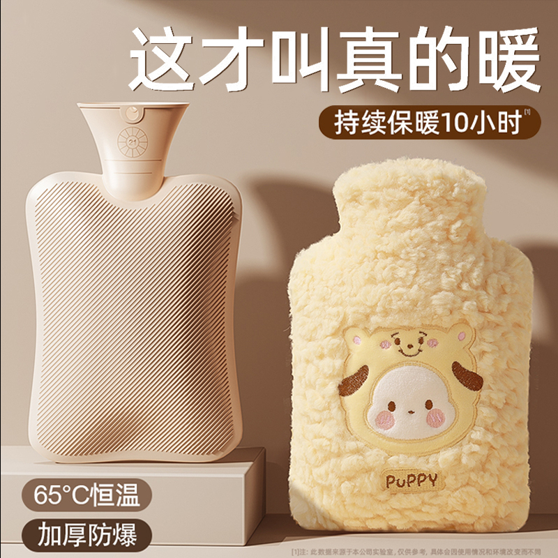 加厚防爆热水袋注水式暖手宝