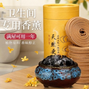 檀香熏香家用卧室内盘香艾草驱蚊香卫生间厕所除臭去异味持久香薰