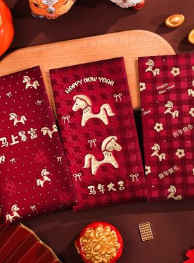 马年红包个性创意2026新款高档橙色利是封新年红包春节过年压岁包