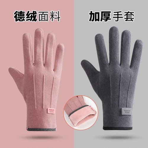 防风加绒保暖触屏防水防寒手套