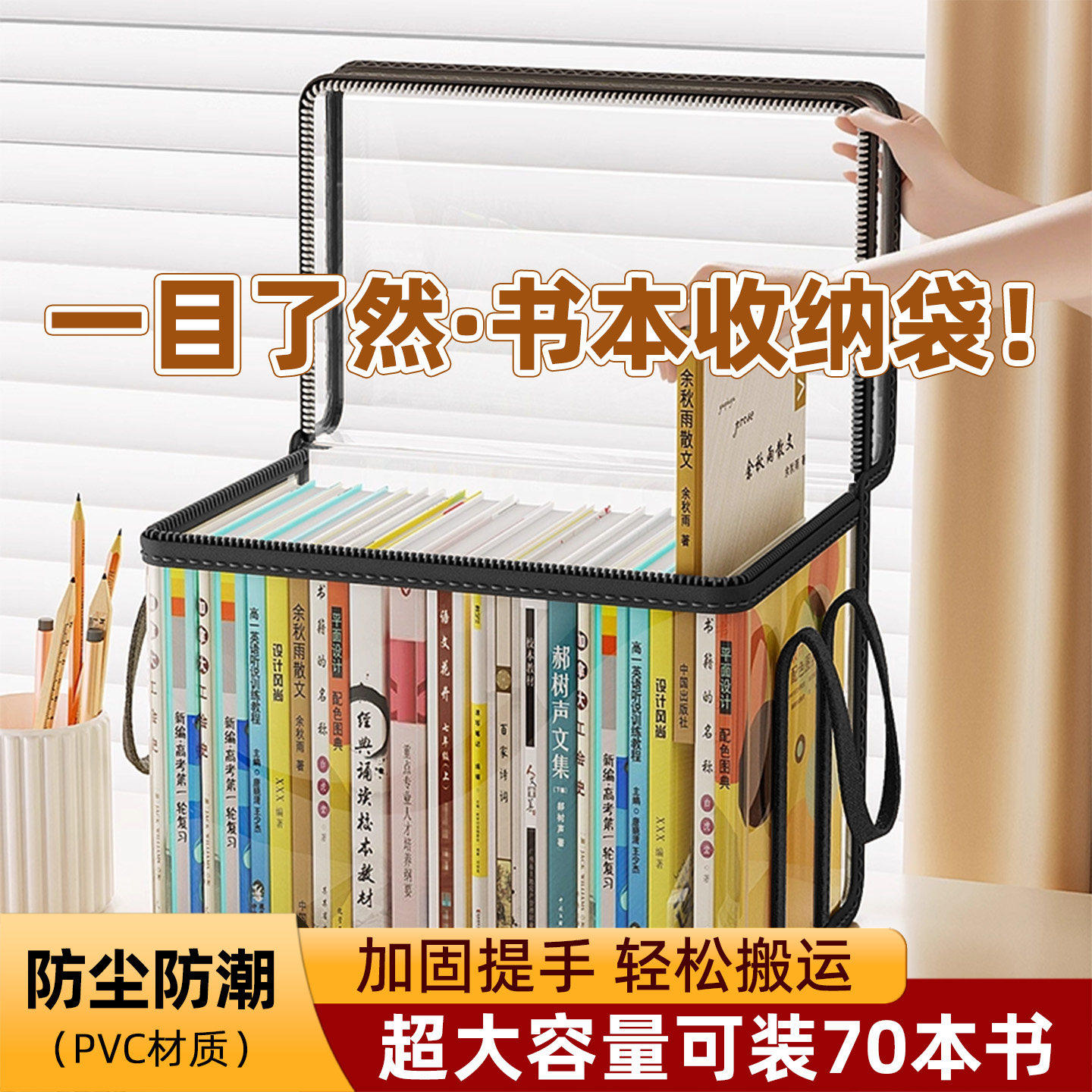 旧书收纳箱大容量书本整理神器学生宿舍书架书籍袋透明防潮防尘袋