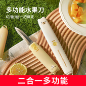 家用削皮刀水果刀一体二合一可携式 多功能摺叠宿舍用学生去皮可携