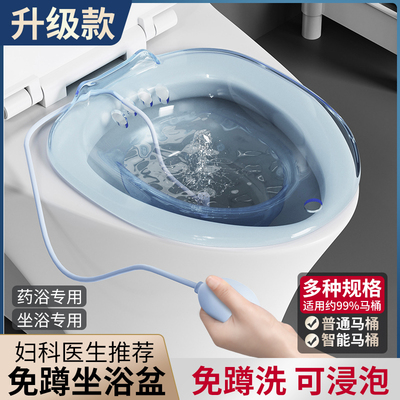 孕妇专用免蹲熏蒸药浴马桶