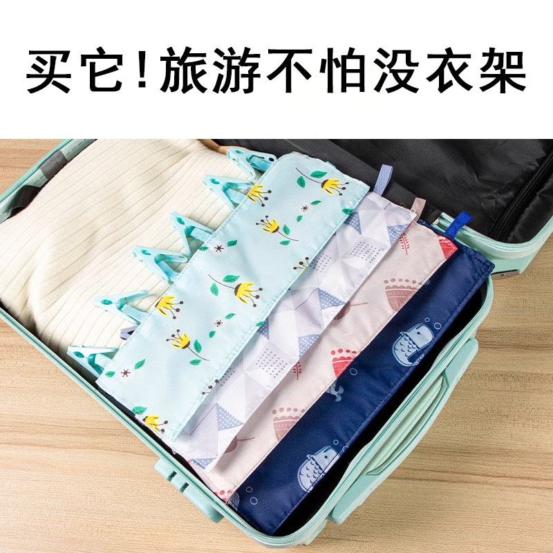 出去玩带它！折叠便携布艺衣架旅行出差小夹子旅游晾衣神器晾衣架