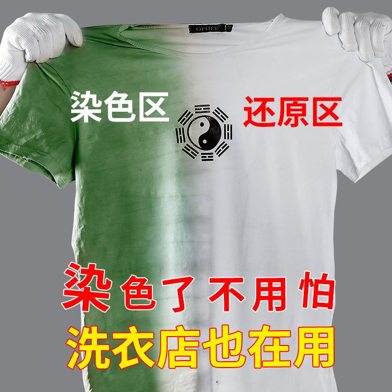 84消毒液500g*2瓶家用漂白衣物洗衣八四水杀菌室内次氯酸除菌液剂