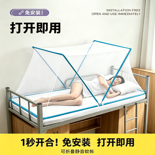 折叠免安装蒙古包蚊帐