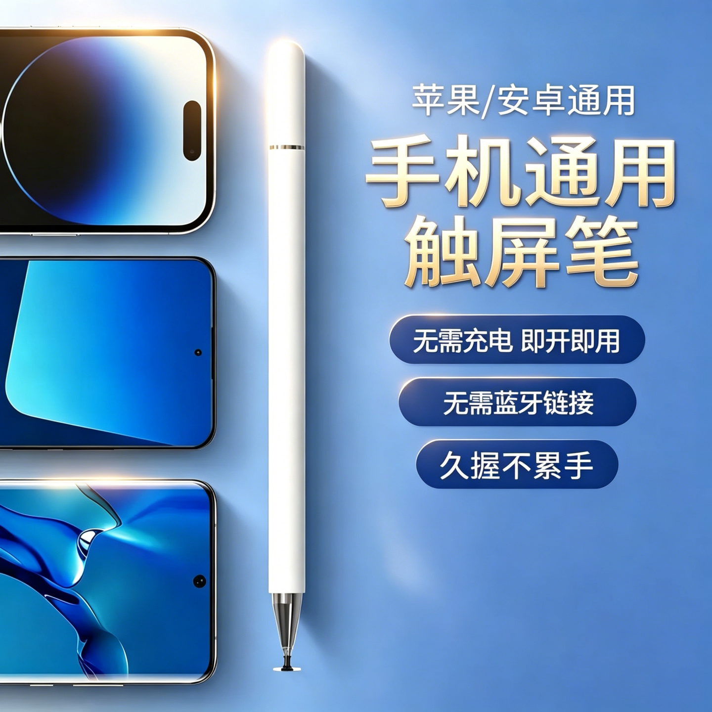 触屏电容笔手机平板通用触控笔ipad绘画手写笔点触修图高精度剪辑适用苹果华为oppo小米vivo学习机细头触摸笔