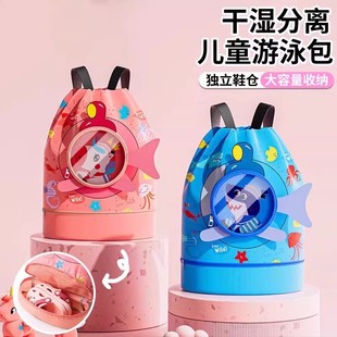 旅行袋 儿童游泳包干湿分离男女童轻便泳包泳衣沙滩包收纳袋便携式