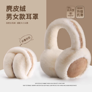 保暖耳罩男冬季 毛绒耳包学生冬天可折叠 简约耳捂子防冻耳朵套韩版