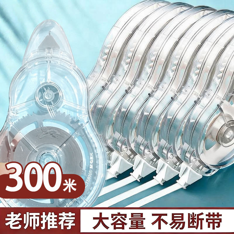 朋意修正带涂改带大容量小学生专图片