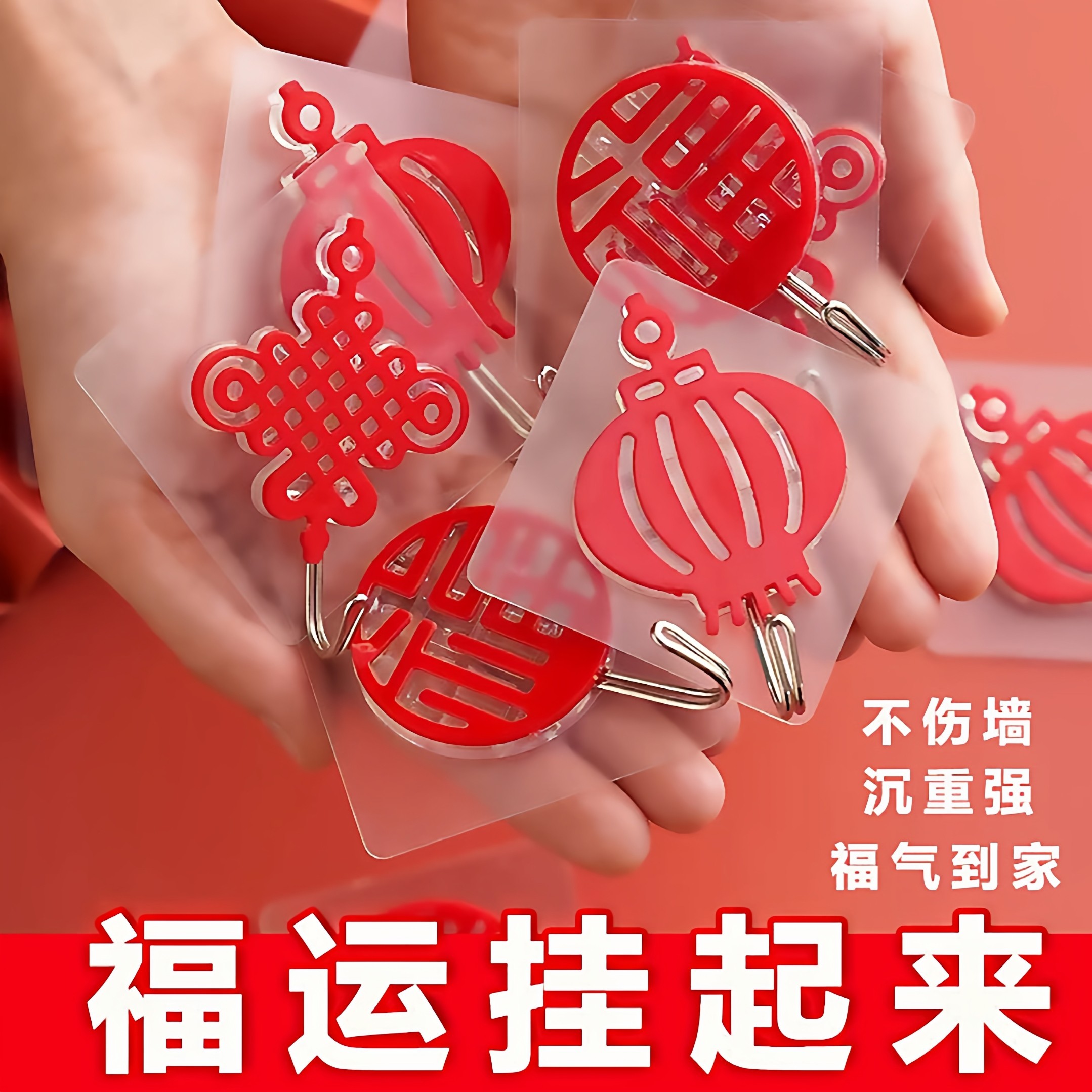 福字挂钩免打孔强力承重粘胶无痕粘钩喜气墙壁门后挂衣入户门钥匙,收纳整理,挂钩/粘钩,淘宝优惠券,粉丝福利购,淘宝优惠卷