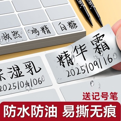 亚银防水易撕不留胶标签贴纸