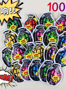 手雷可爆炸仿真自动充气自爆弹炸减压整蛊恶作剧解压小惊吓包玩具