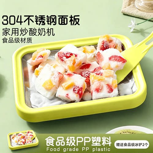 免插电家用小型炒酸奶机冰盘