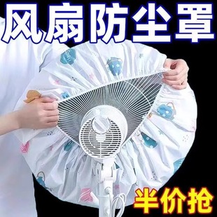防尘罩电暖扇落地扇家用收纳套子风扇盖挂壁通用 电风扇罩套落地式
