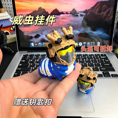 三角洲威龙威虫【潮玩公仔挂件】