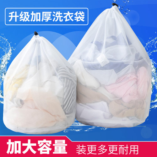 护洗衣袋洗衣机机洗专用网袋