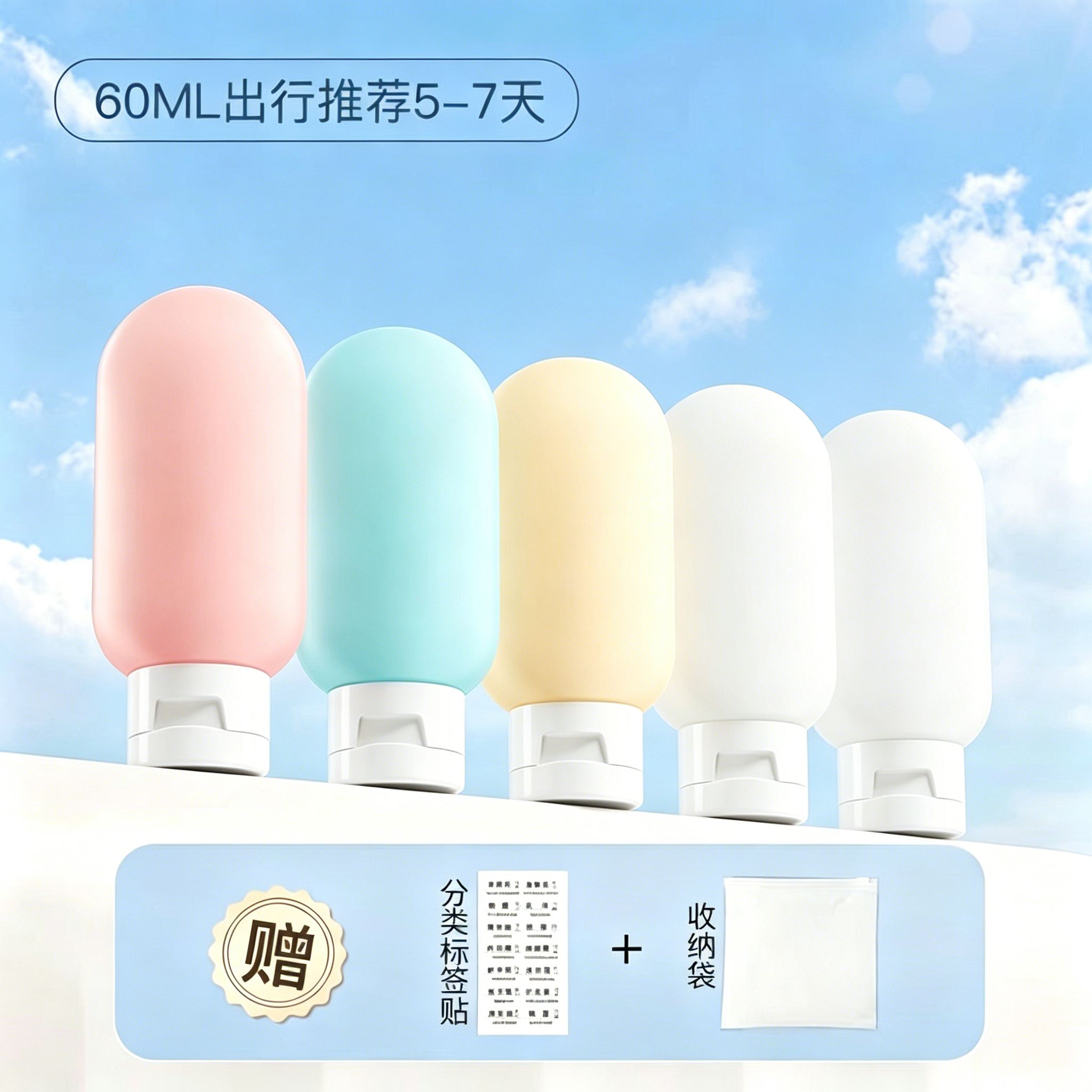 旅行分装瓶洗发水沐浴露洗漱套装旅游用品护肤化妆品便携小样空瓶