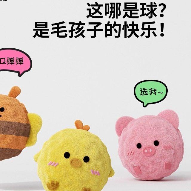 狗狗卡通刺球发声玩具宠物磨牙洁齿自嗨解闷神器狗狗玩具宠物用品,宠物/宠物食品及用品,发声玩具,淘宝优惠券,粉丝福利购,淘宝优惠卷