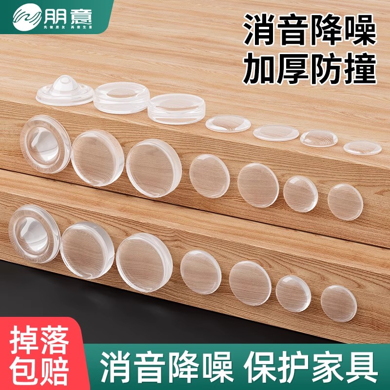 门把手防撞贴硅胶静音垫