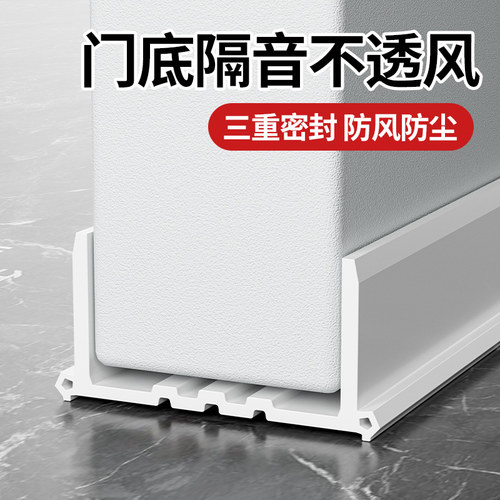门缝门底密封条房门隔音挡风防虫