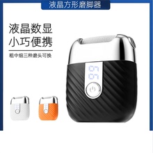 朋意热销电动方形磨脚器去死皮修足神器去老茧美足机器全自动小型