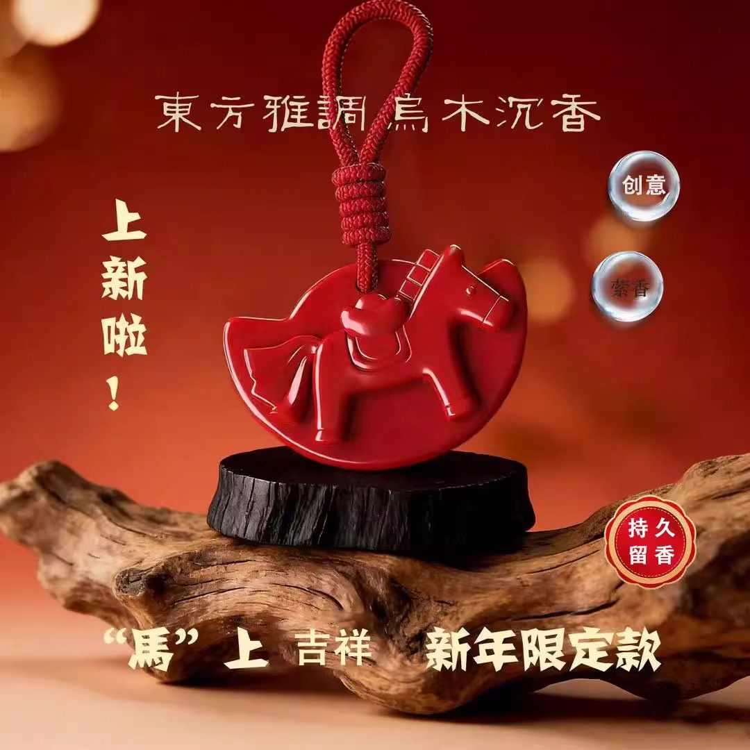 马年新款马上有钱乌木沉香香薰蜡片衣柜橱柜鞋柜浴室清香除异味,家居饰品,香薰蜡片,淘宝优惠券,粉丝福利购,淘宝优惠卷