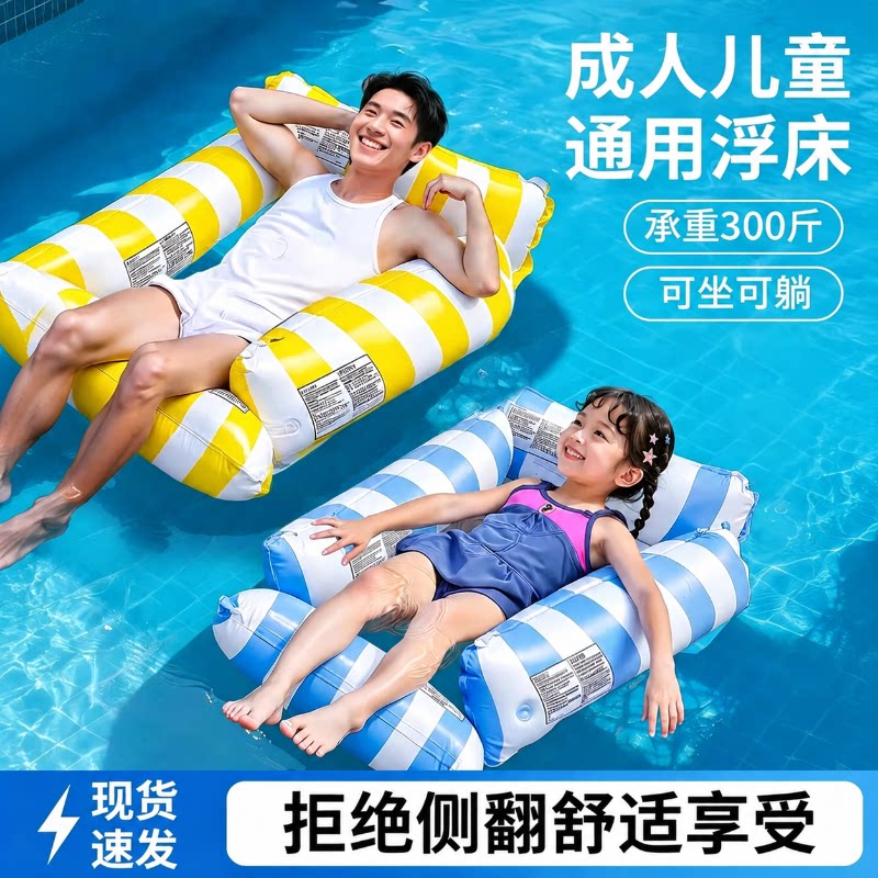游泳圈水上充气浮床成人儿童游泳漂浮神器海边漂浮床泳池戏水玩具