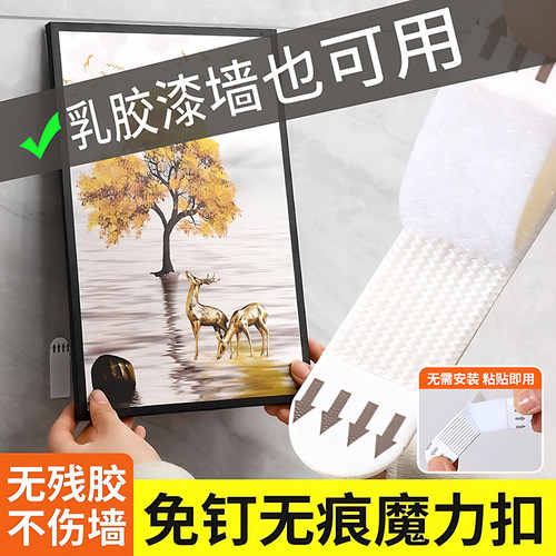 挂画神器免打孔婚纱照相框挂墙钉魔力扣无痕胶魔术贴画框粘贴挂钩