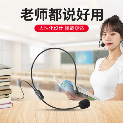 小蜜蜂麦克风扩音器教师用有线通用领夹式头戴式老师教学话筒耳麦