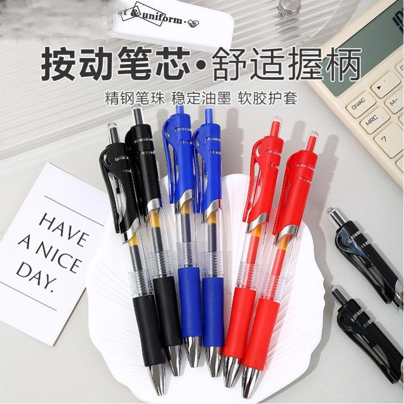 按动中性笔圆珠笔水笔学生用品