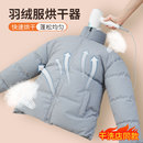 衣服烘干机袋子 羽绒服速干衣袋烘干袋吹干衣物器蓬松袋家用冬季
