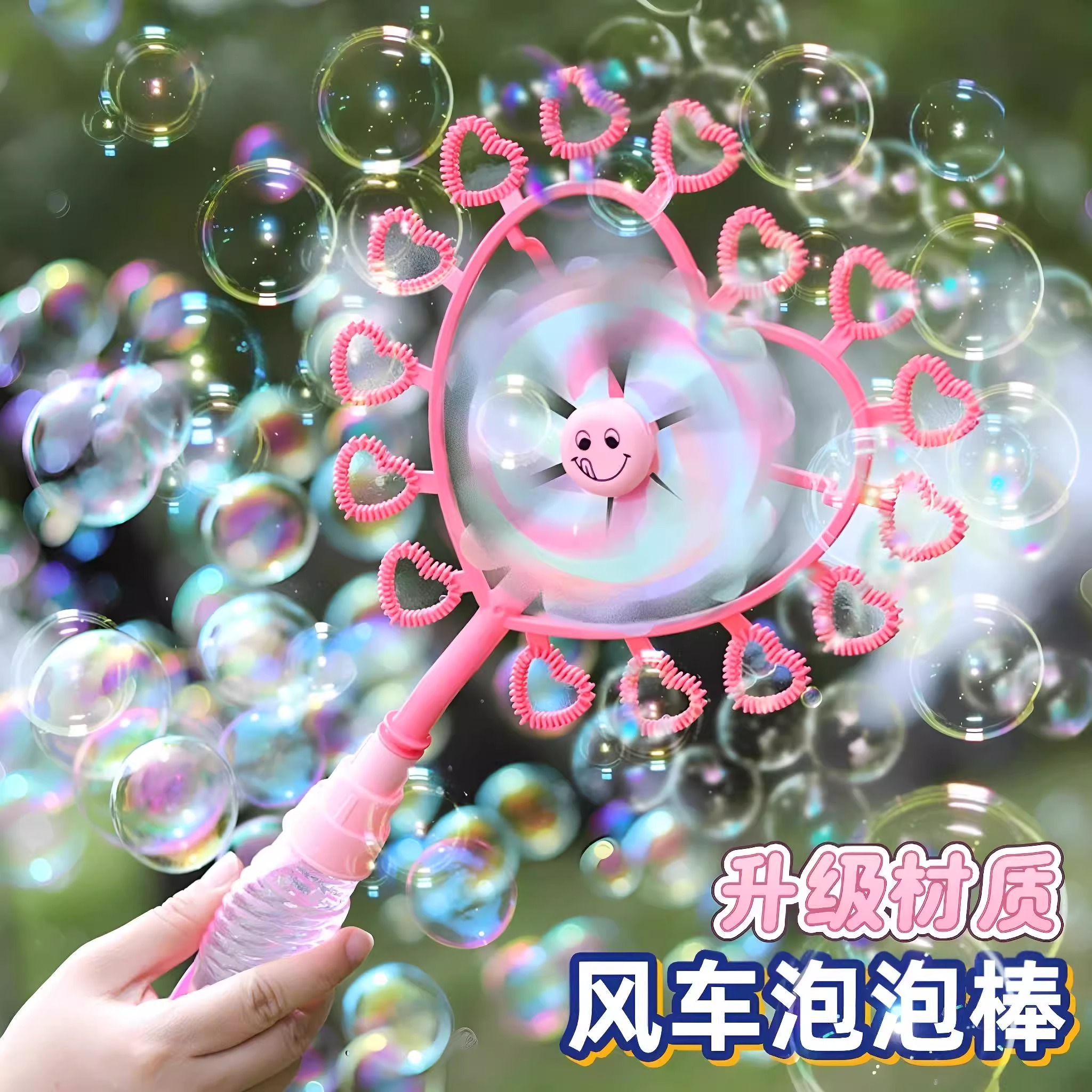 新款七彩风车旋转泡泡棒户外玩具