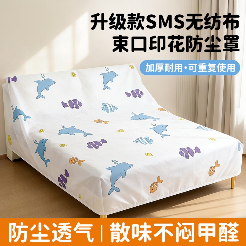 一次性防尘床罩遮灰尘罩全盖式松紧束口松紧大沙发家具装修无纺布