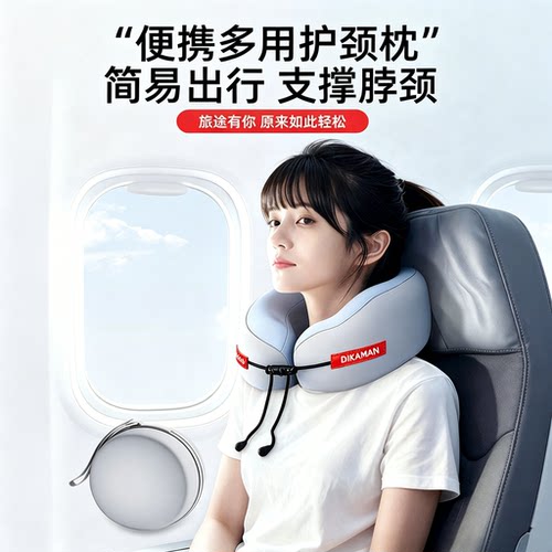 限购一件】旅行必备u型枕