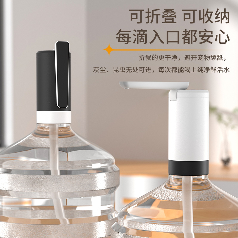 【电动抽水器】可叠防尘定量出水