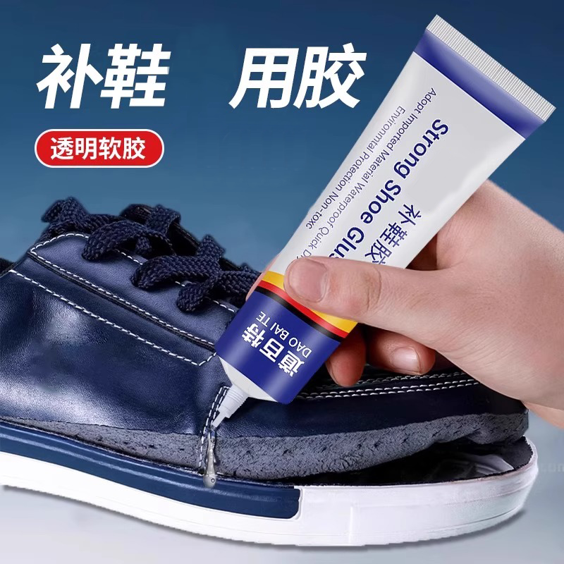 鞋胶粘鞋皮鞋运动鞋补鞋胶水